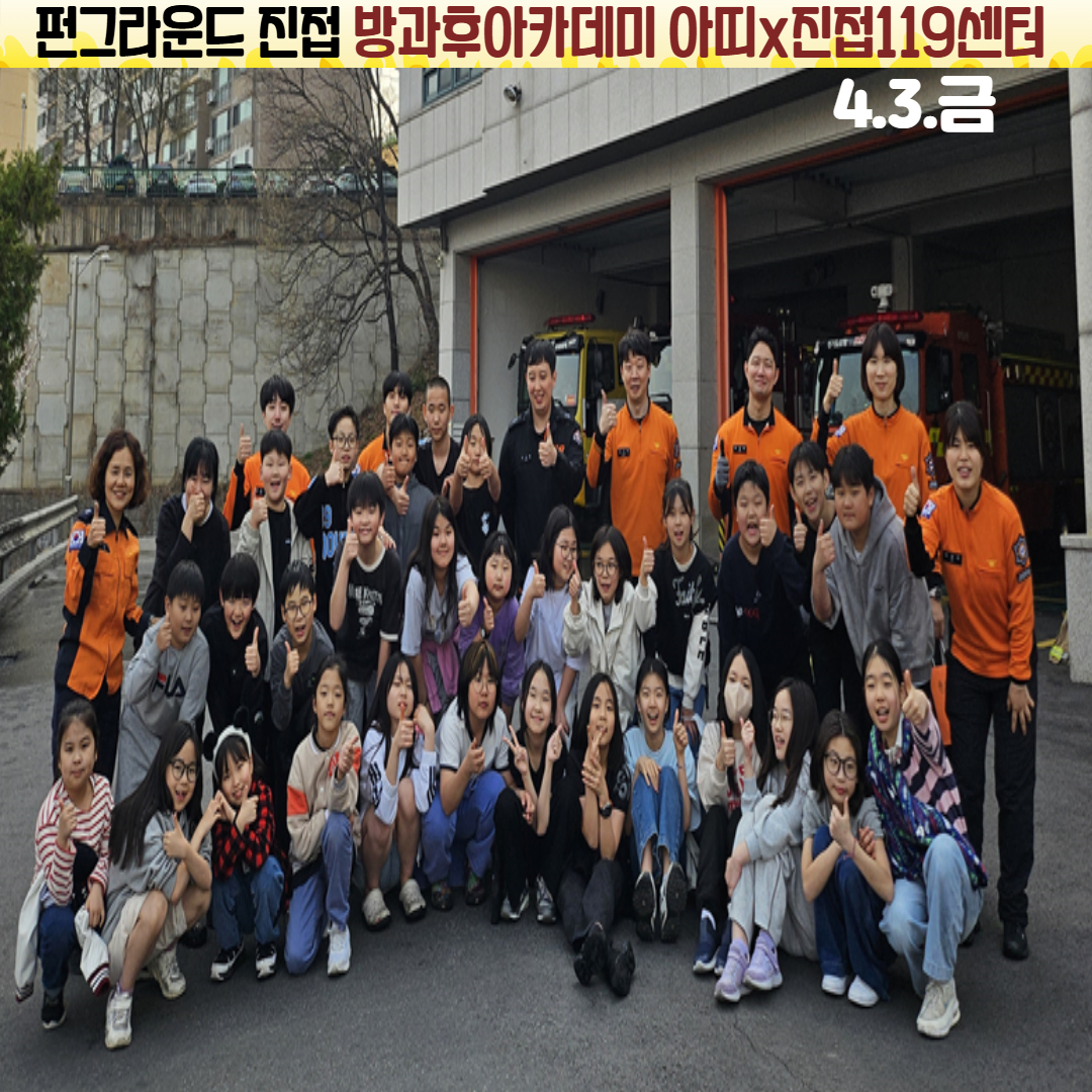 20260403 진접119센터 2.jpg