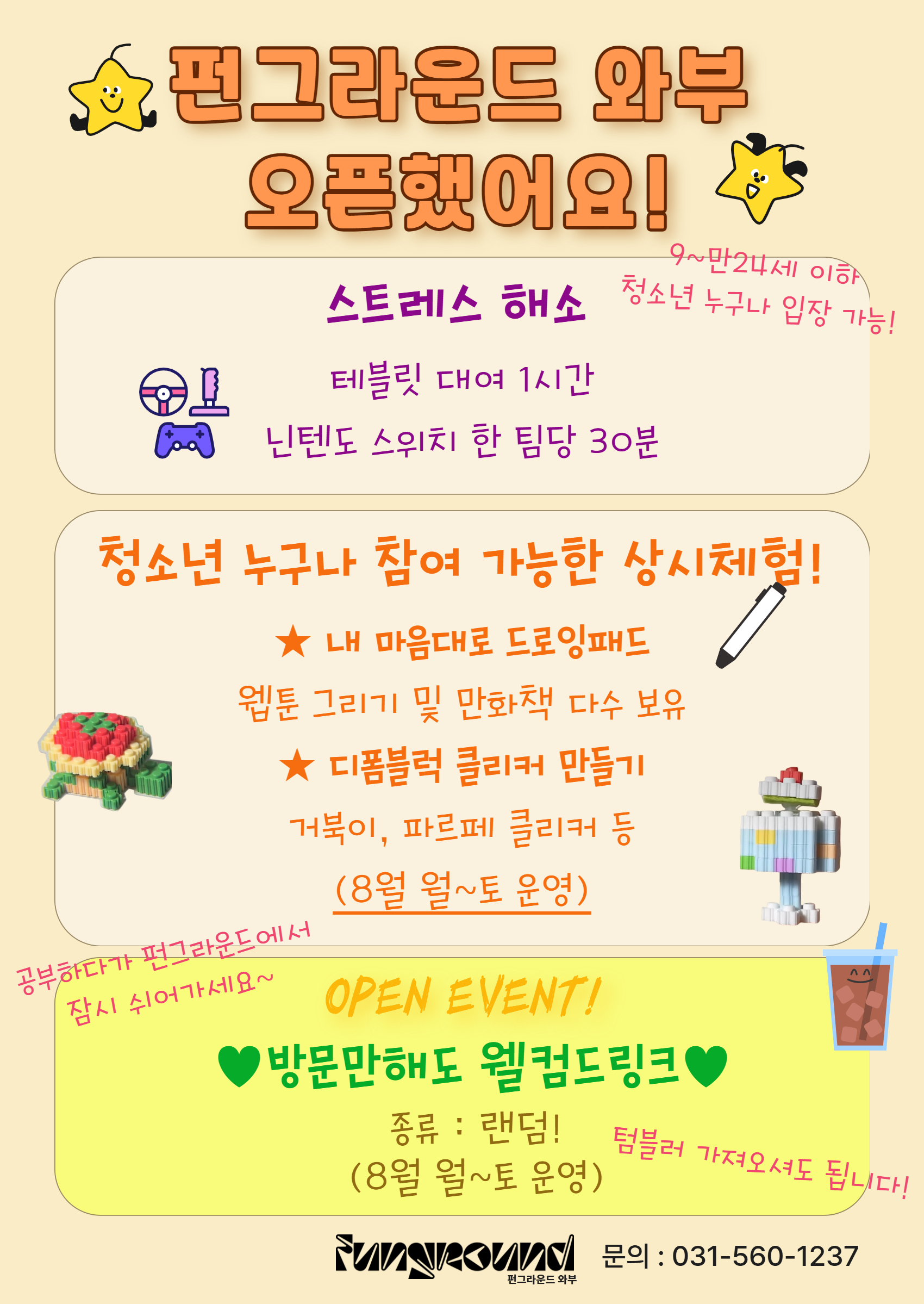 개관했어요.jpg