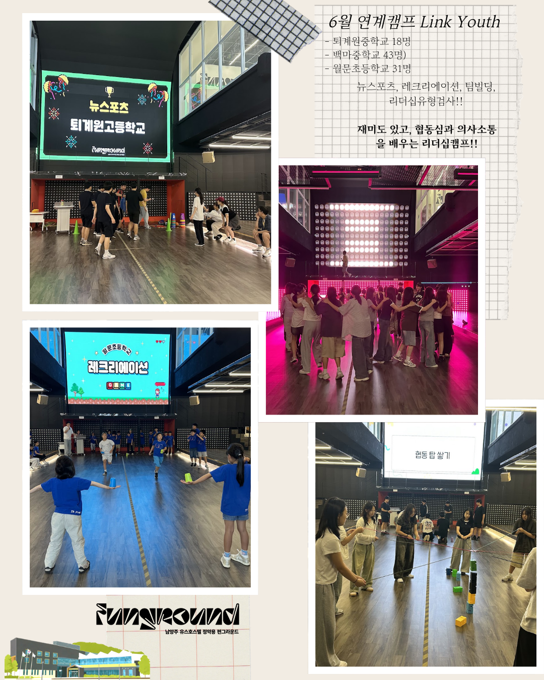 크림색 감성적인 여행 사진 콜라주 인스타그램 포스트 (1).png