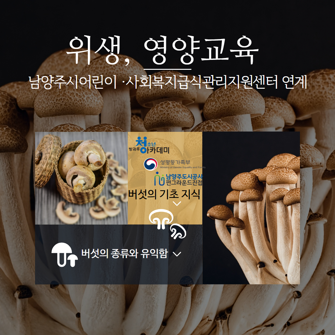 급식관리지원센터 1.jpg