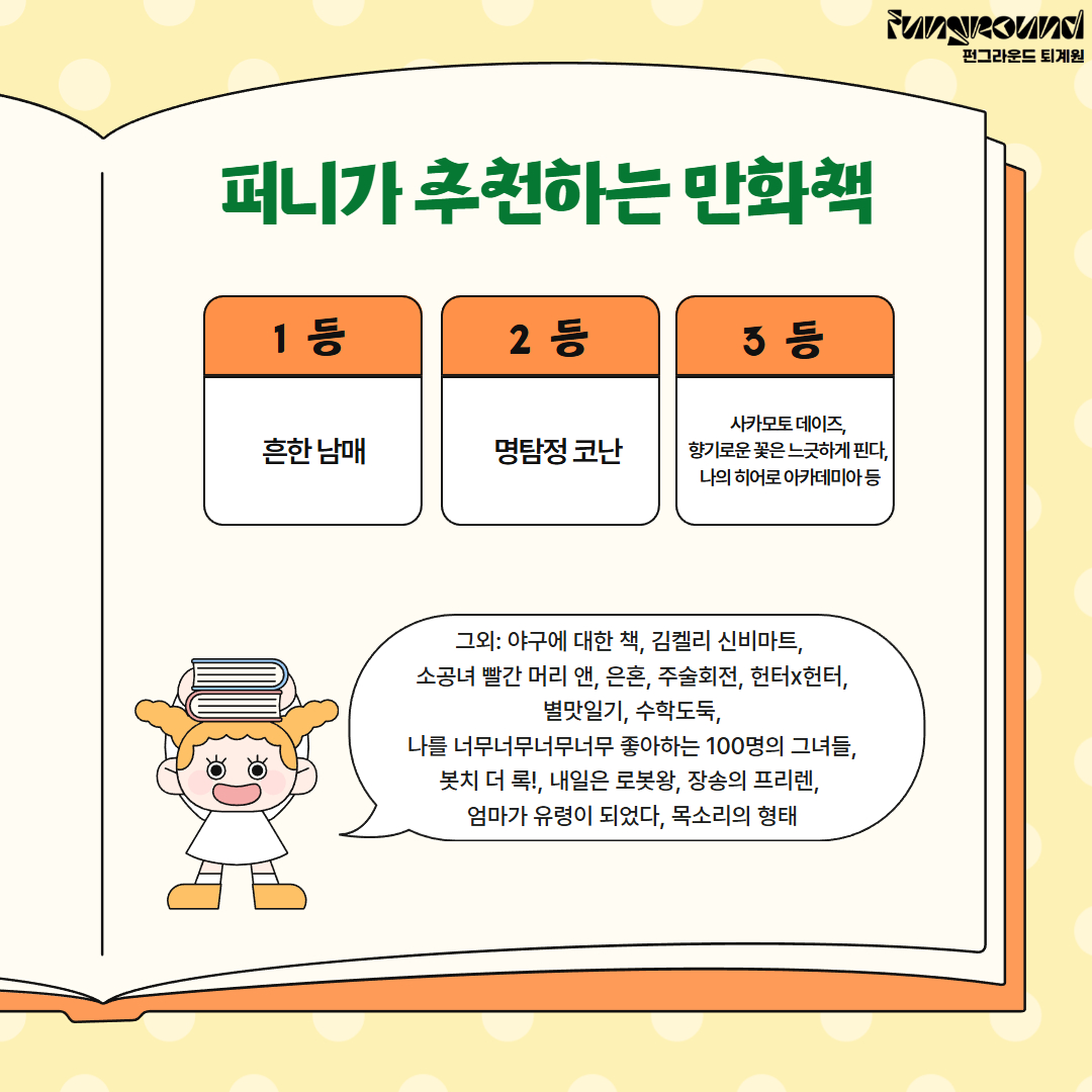 퍼니의 생각 낙서장 (2).jpg