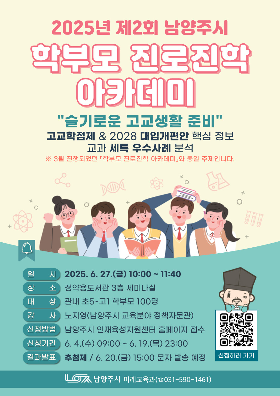 제2회학부모아카데미-001.jpg