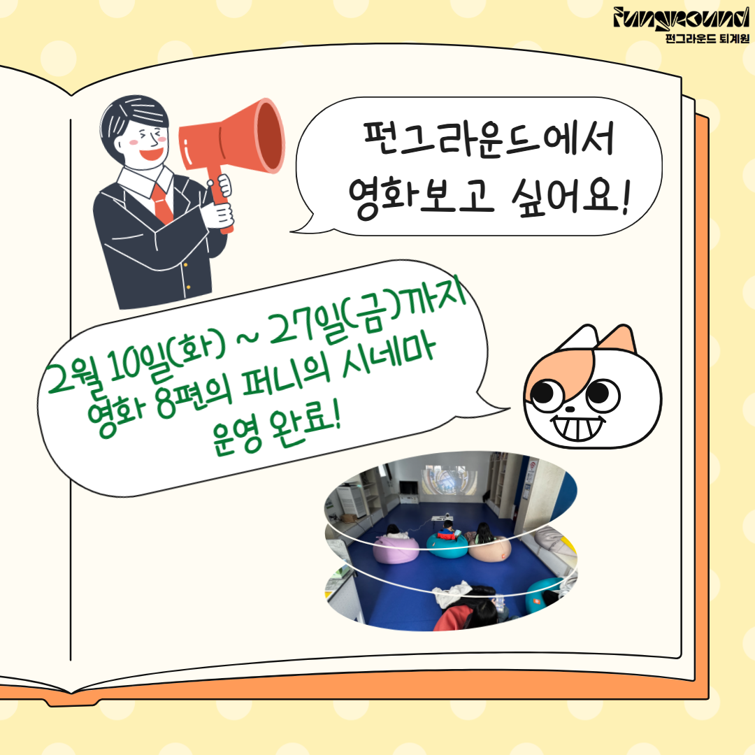 퍼니의 소리함 3월.png