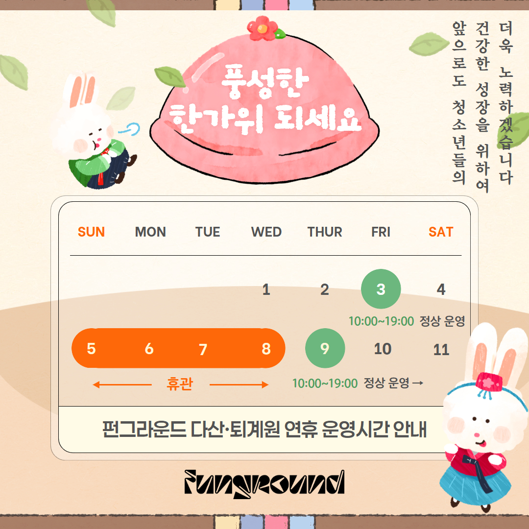 휴관 팝업 (2).jpg