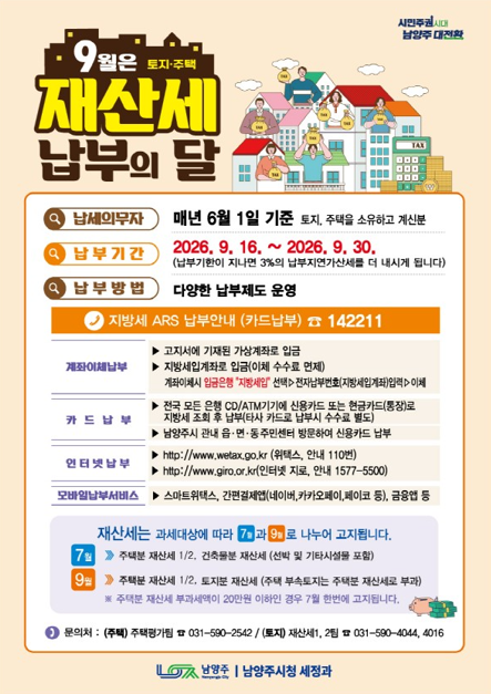 재산세.png