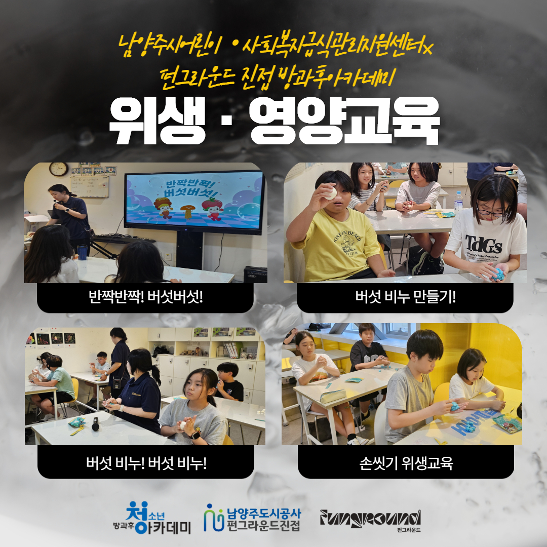 위생 영양교육 7.13.jpg