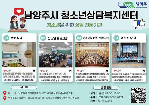 청소년상담복지홍보.png