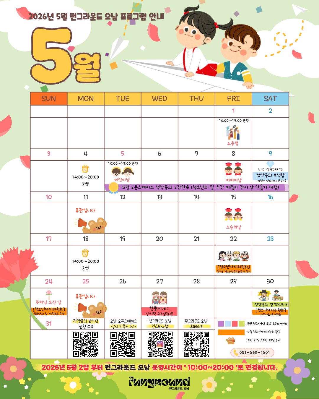 5월 달력 수정.jpg