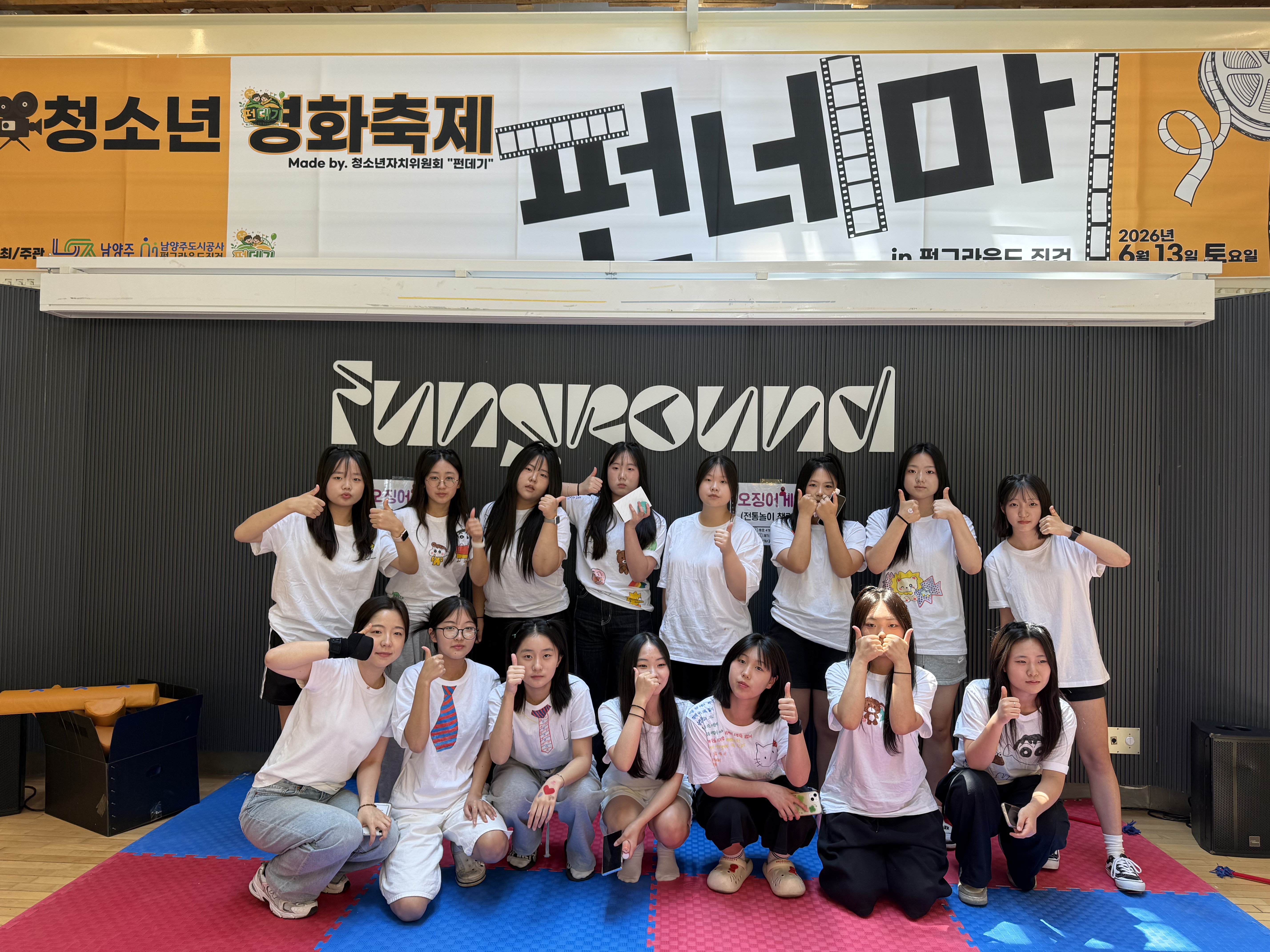 청소년자치위원회 3