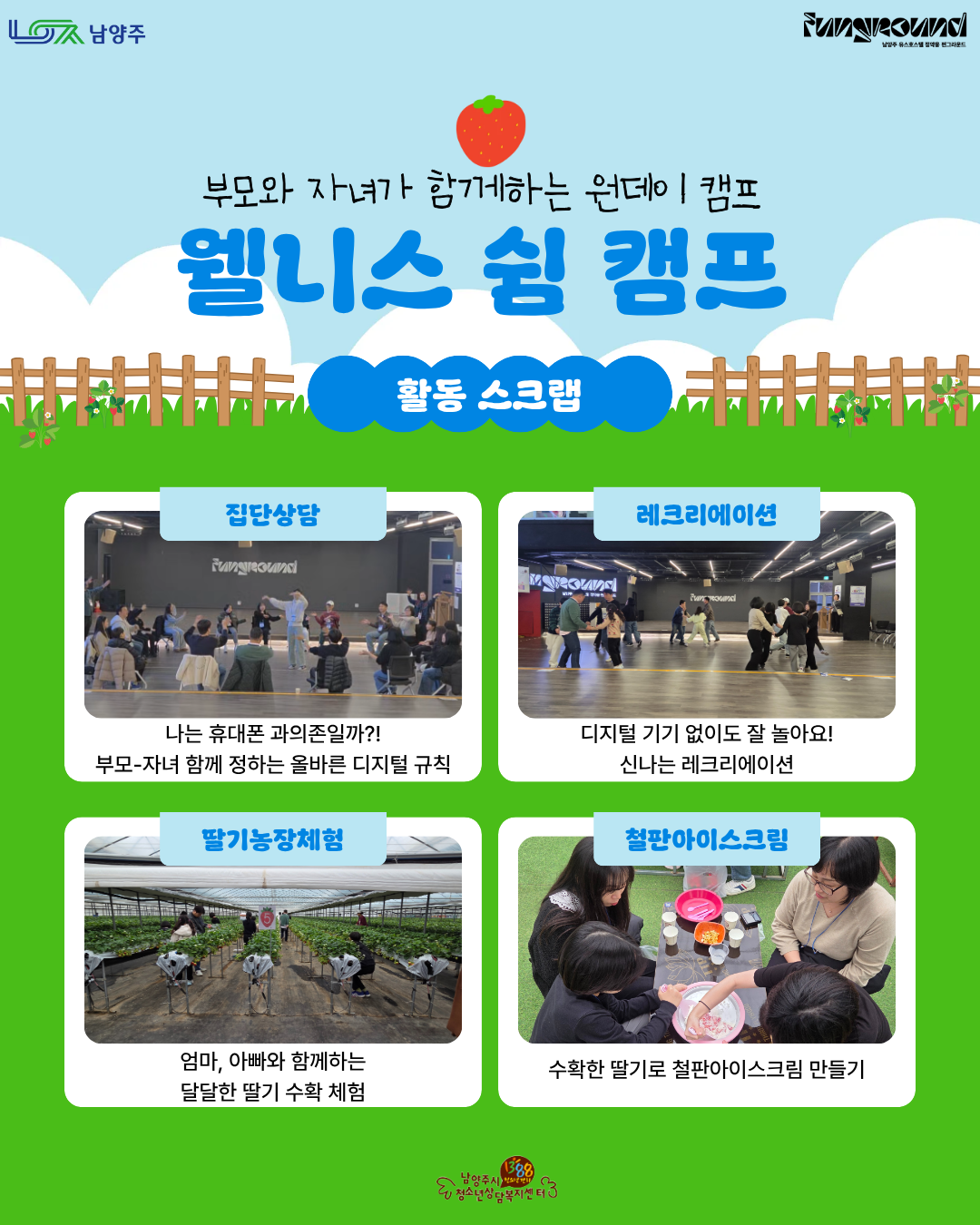 테마캠프 스크랩.png