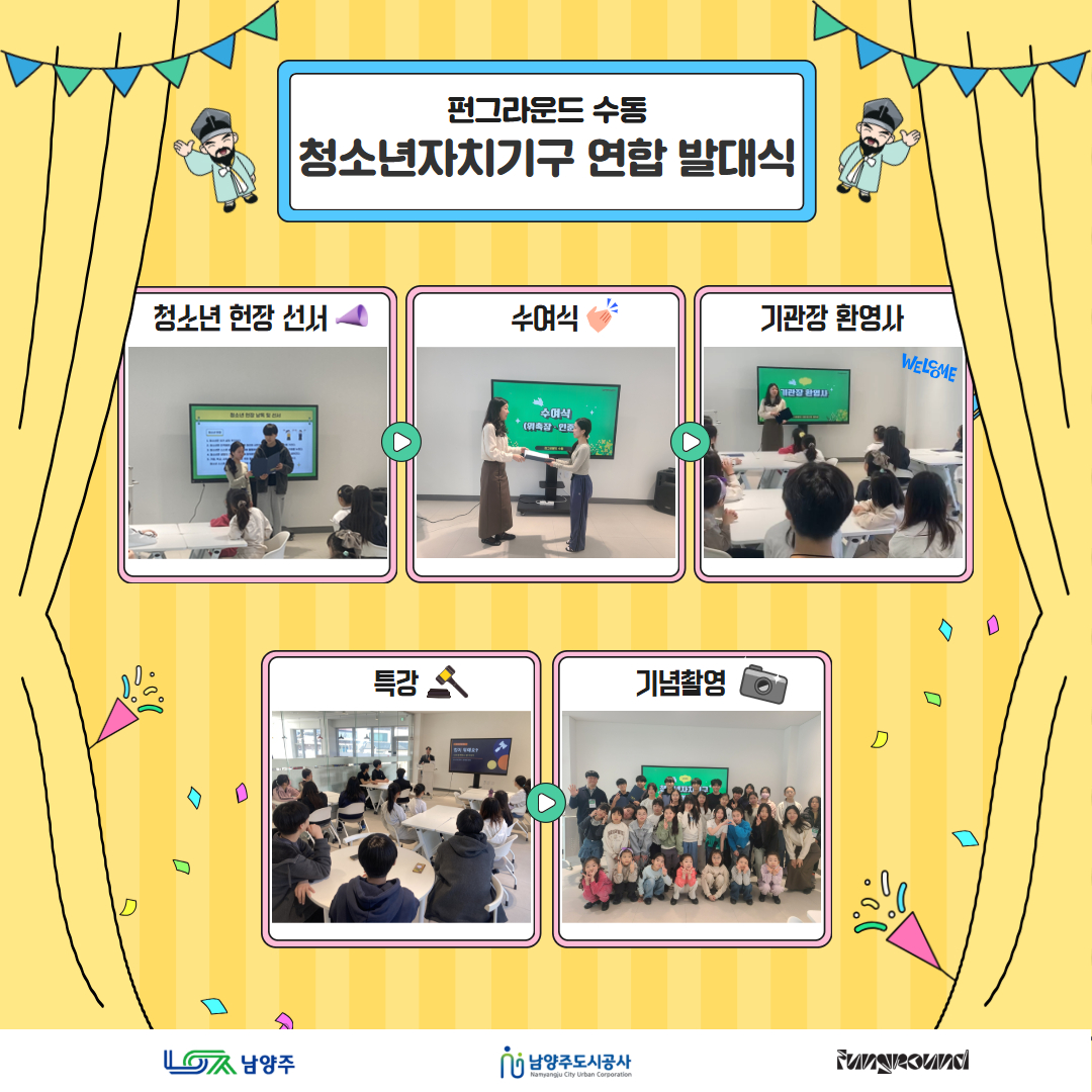 [활동스크랩] 연합발대식_정.jpg
