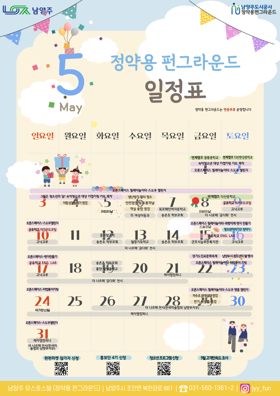 2026 웹포스터-월간 일정 안내-.png