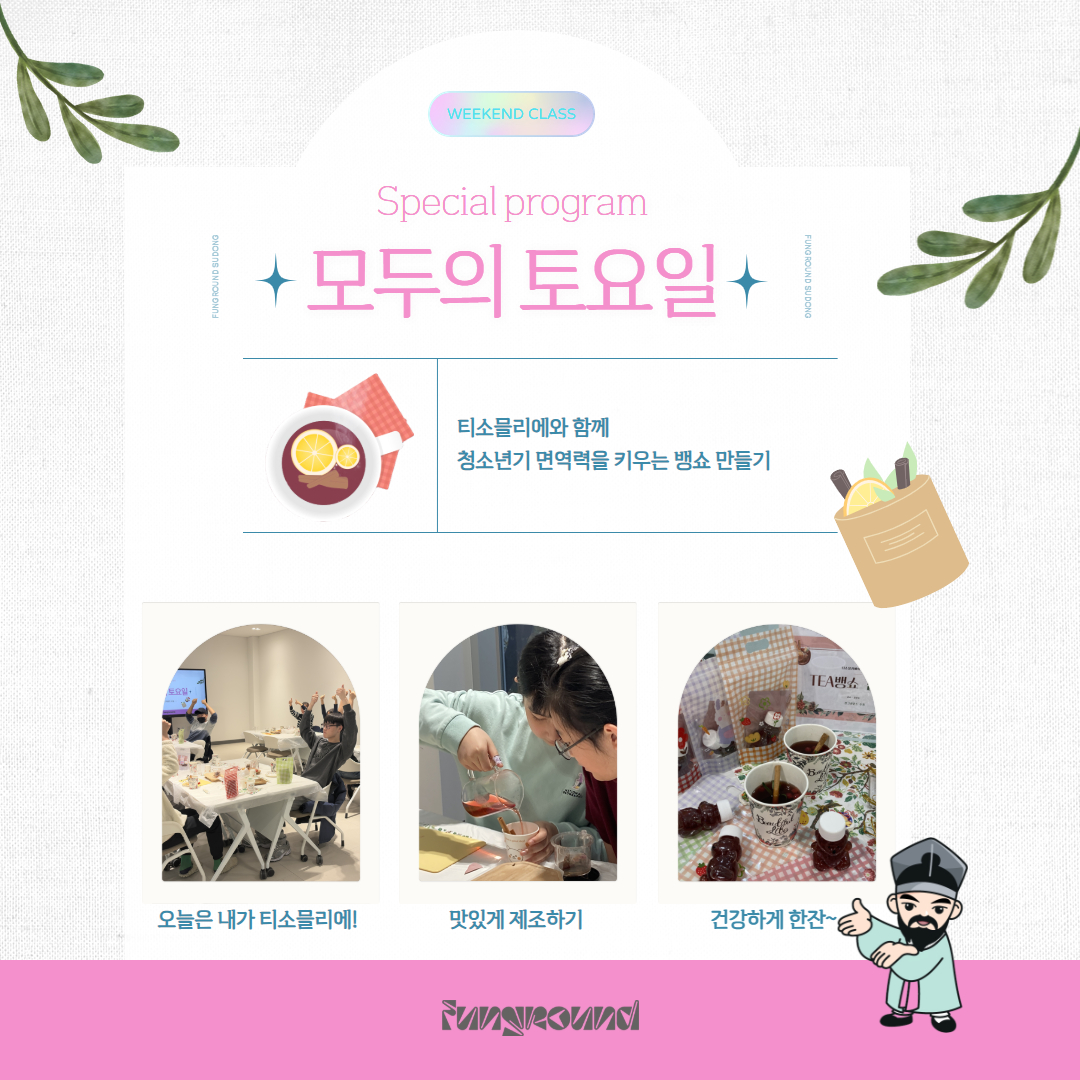 [스케치] 모두의 토요일_F_정.jpg