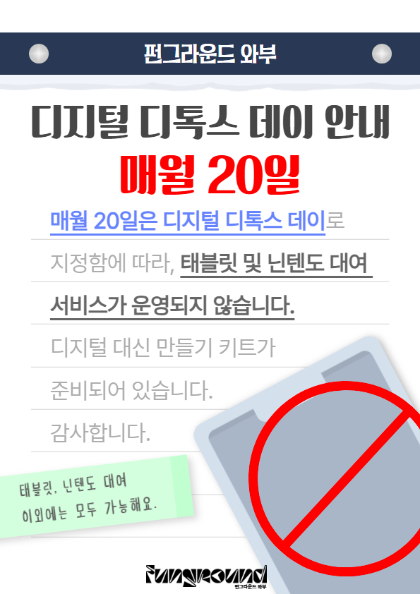 디톡스데이.jpg