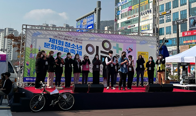 청소년문화예술축제「이음플러스」