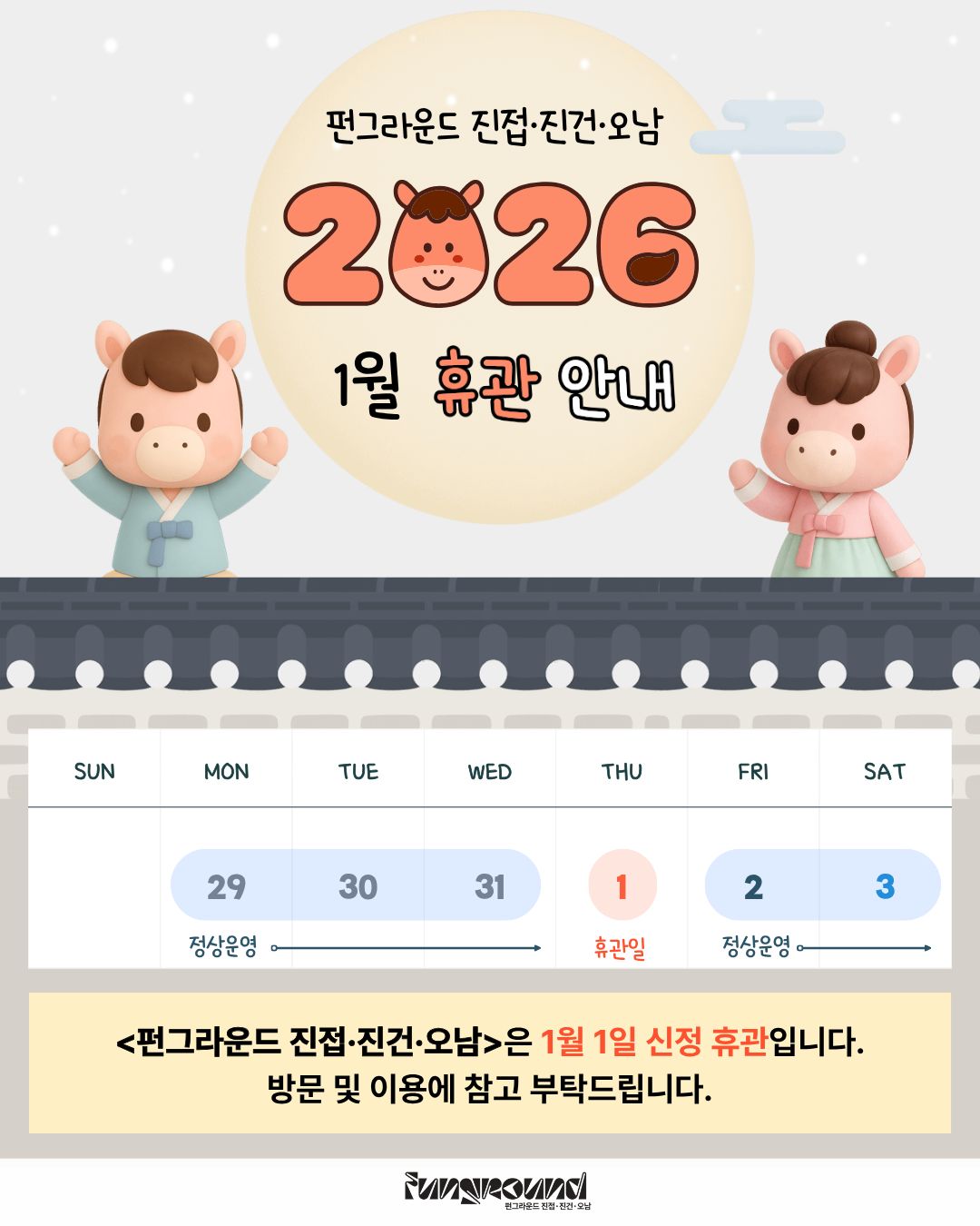 1월 휴관안내.jpg