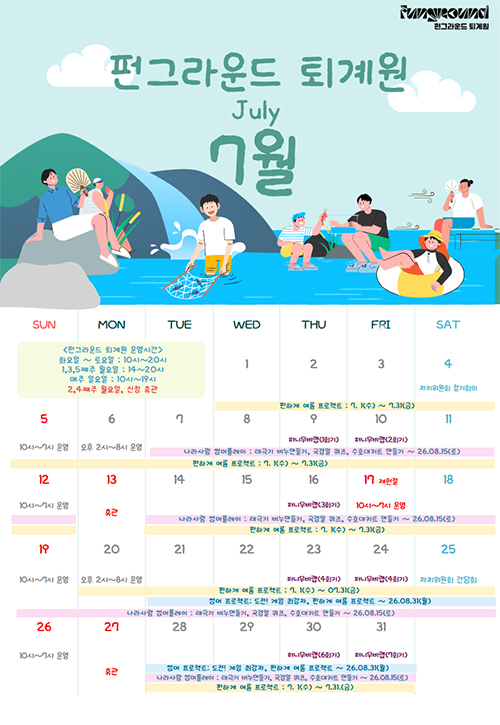 7월달력.jpg