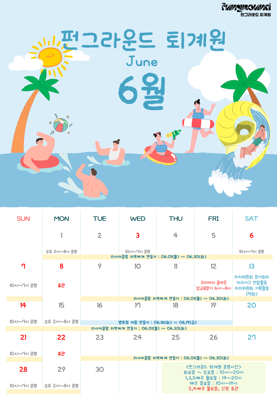 6월 달력.png