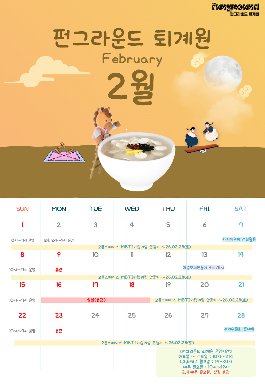 2026년 달력 (1).jpg