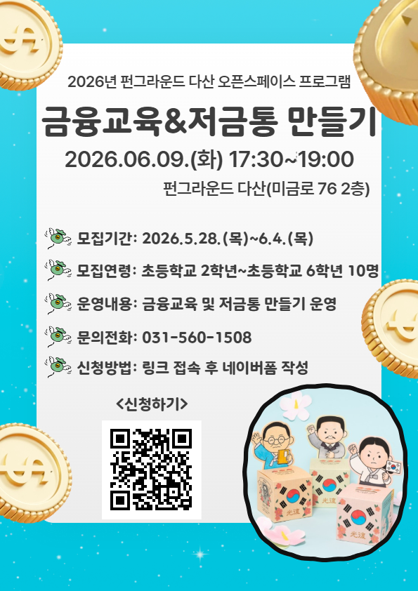6월 원데이 프로그램.png