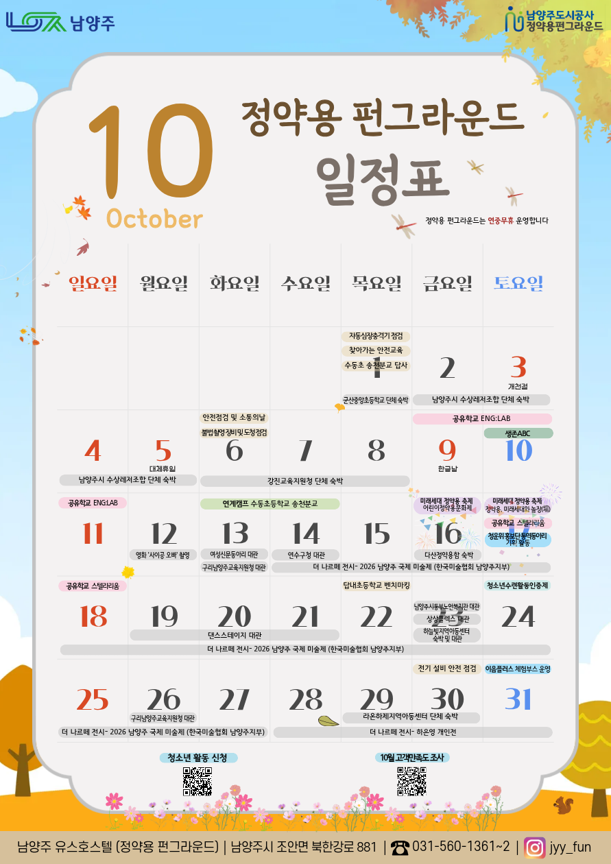 2026 웹포스터-월간 일정 안내-.png