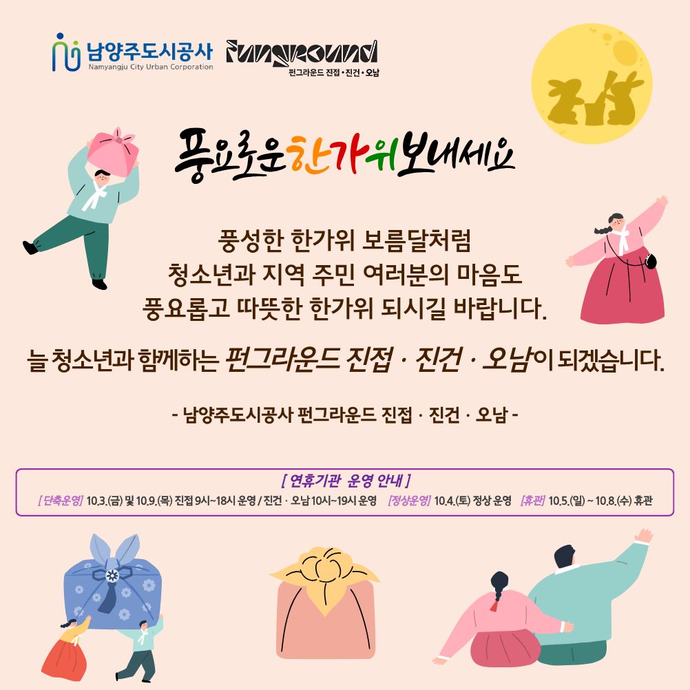 추석 인사 팝업.jpg