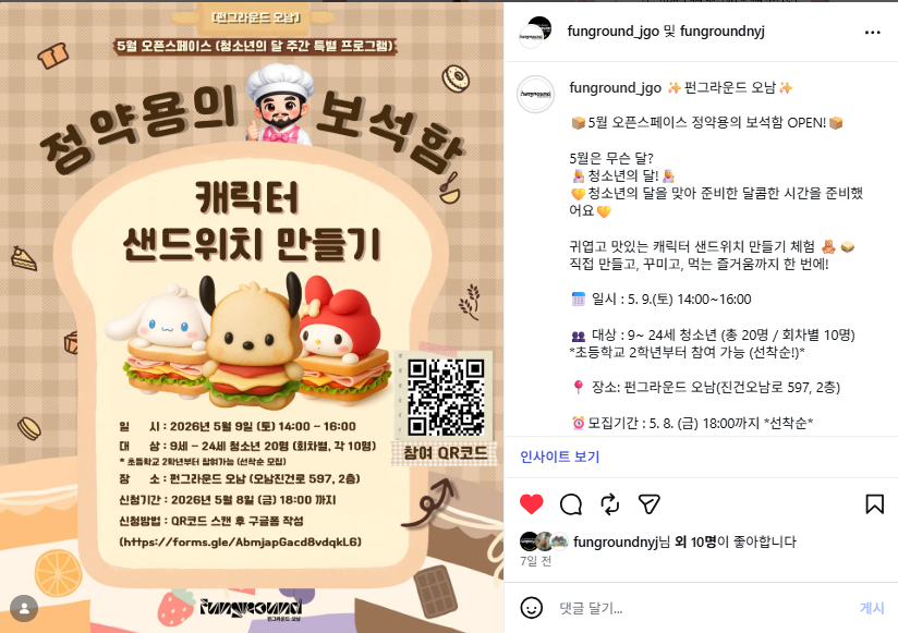 2026. 5월 오픈스페이스 (정약용의 보석함) .png