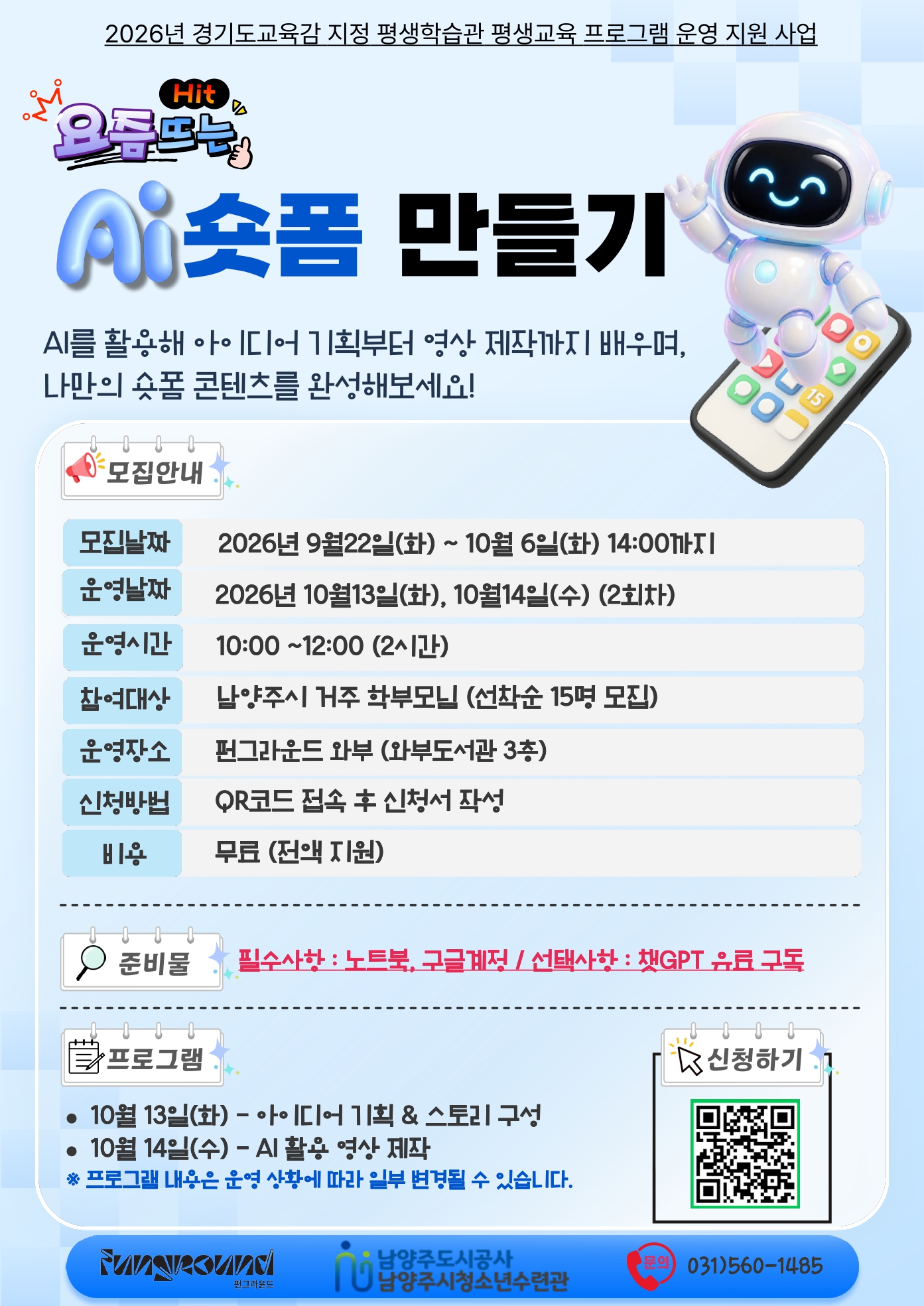 숏폼_page-0001.jpg