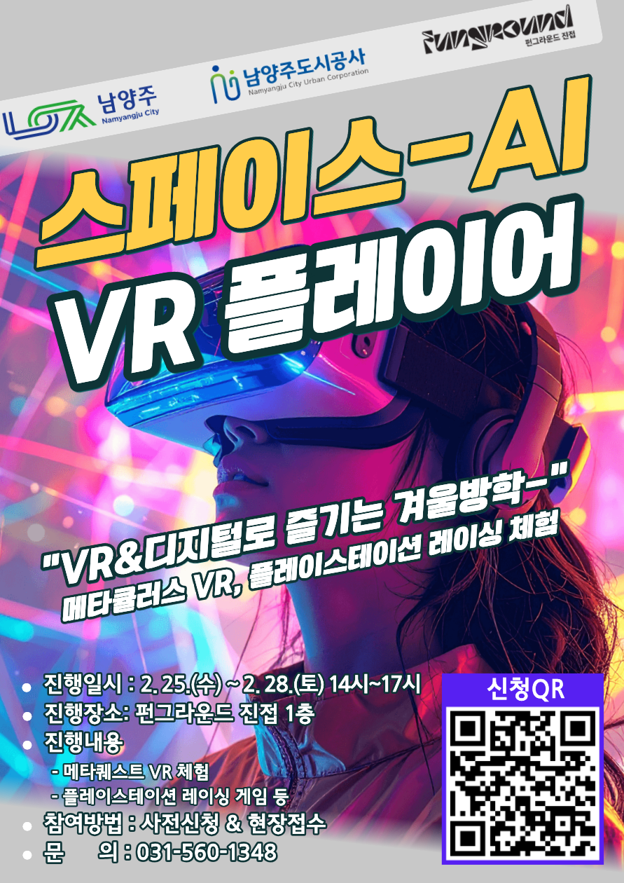 VR게임 체험.png