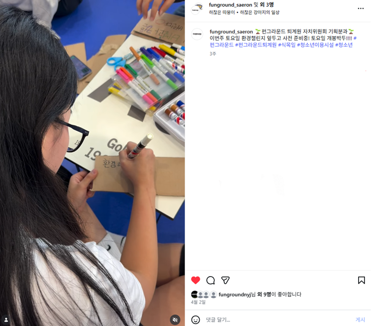 자치위원회 기획분과 활동(26.04.02.).png