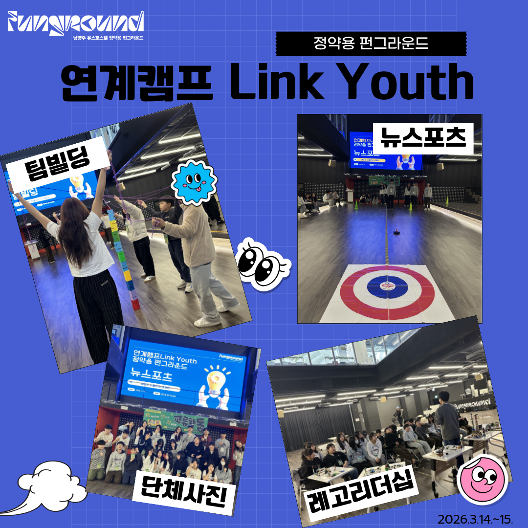 연계캠프 스크랩 (1).png