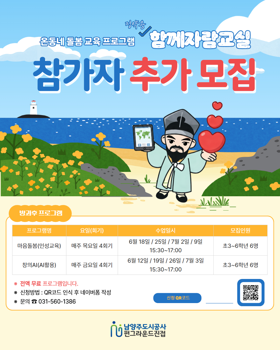 추가 모집.jpg
