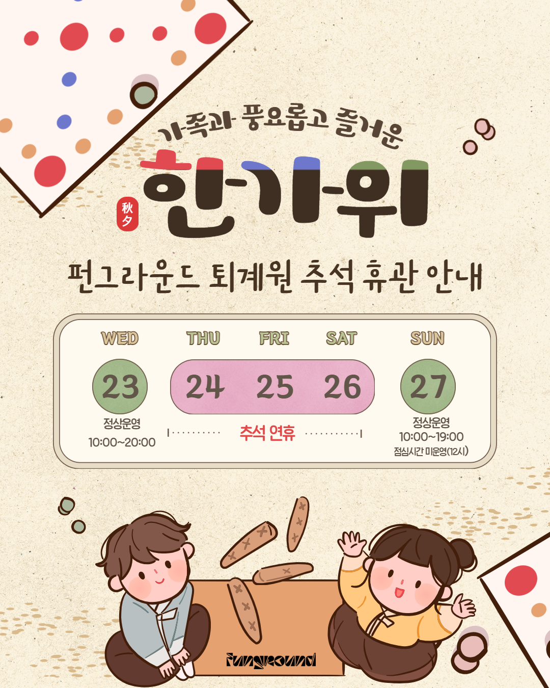 추석 휴일 안내.png