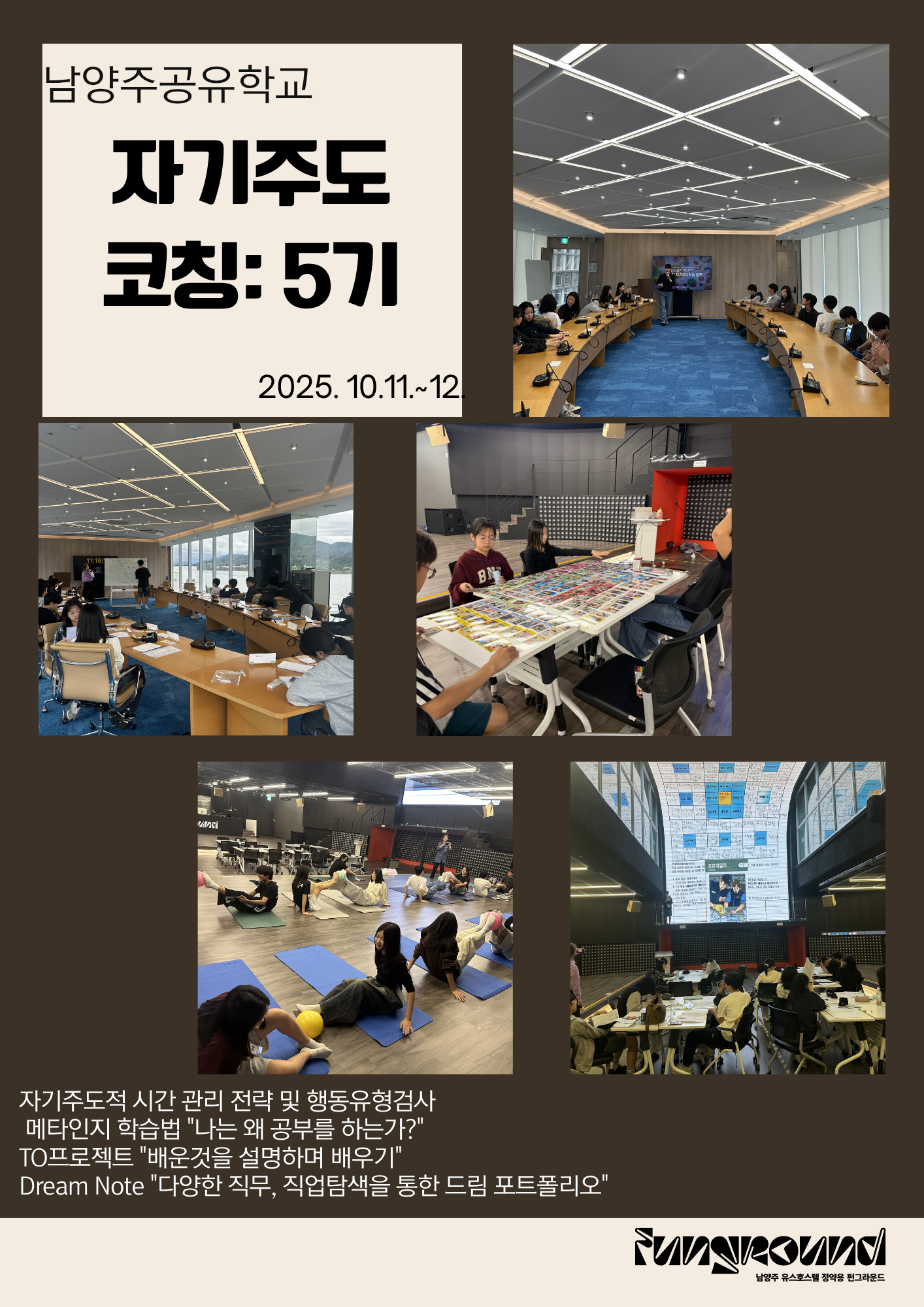 자기주도 5기.png