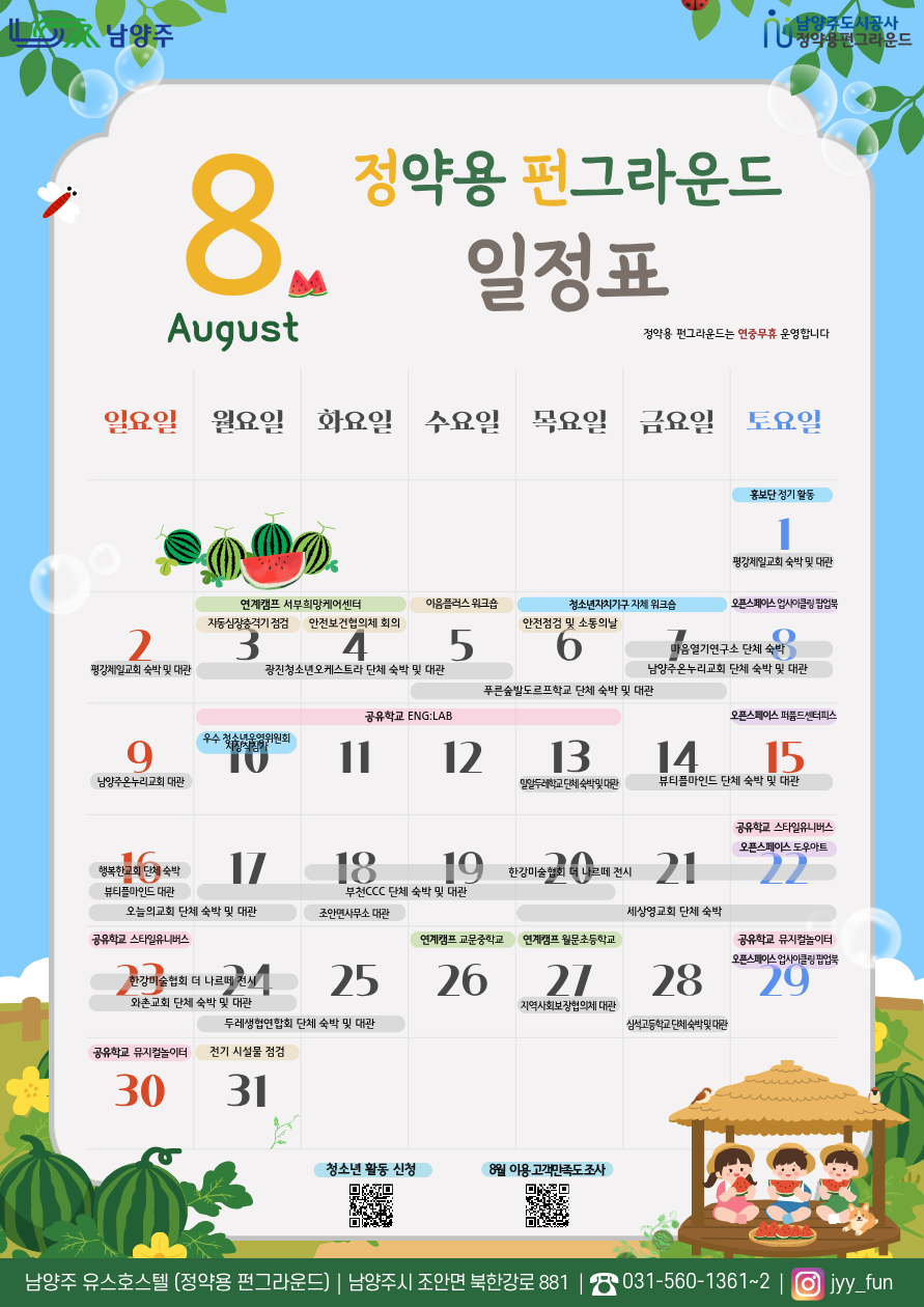 2026 웹포스터-월간 일정 안내-.png