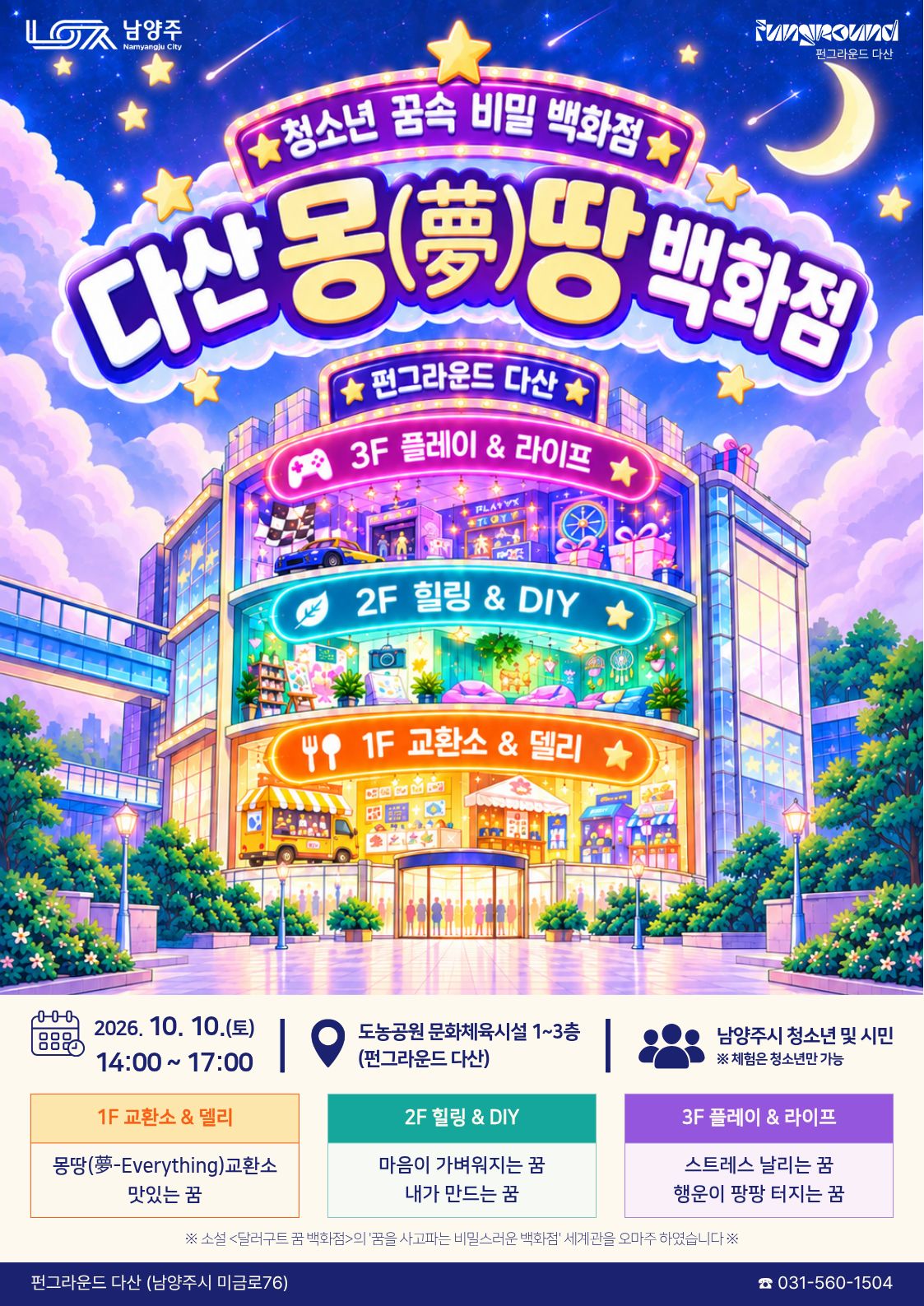 다산문화축제 (1).jpg