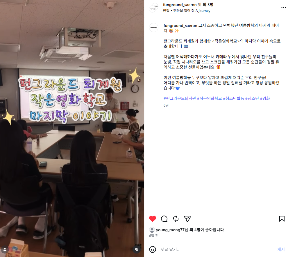 8월 25일 인스타그램 릴스.png