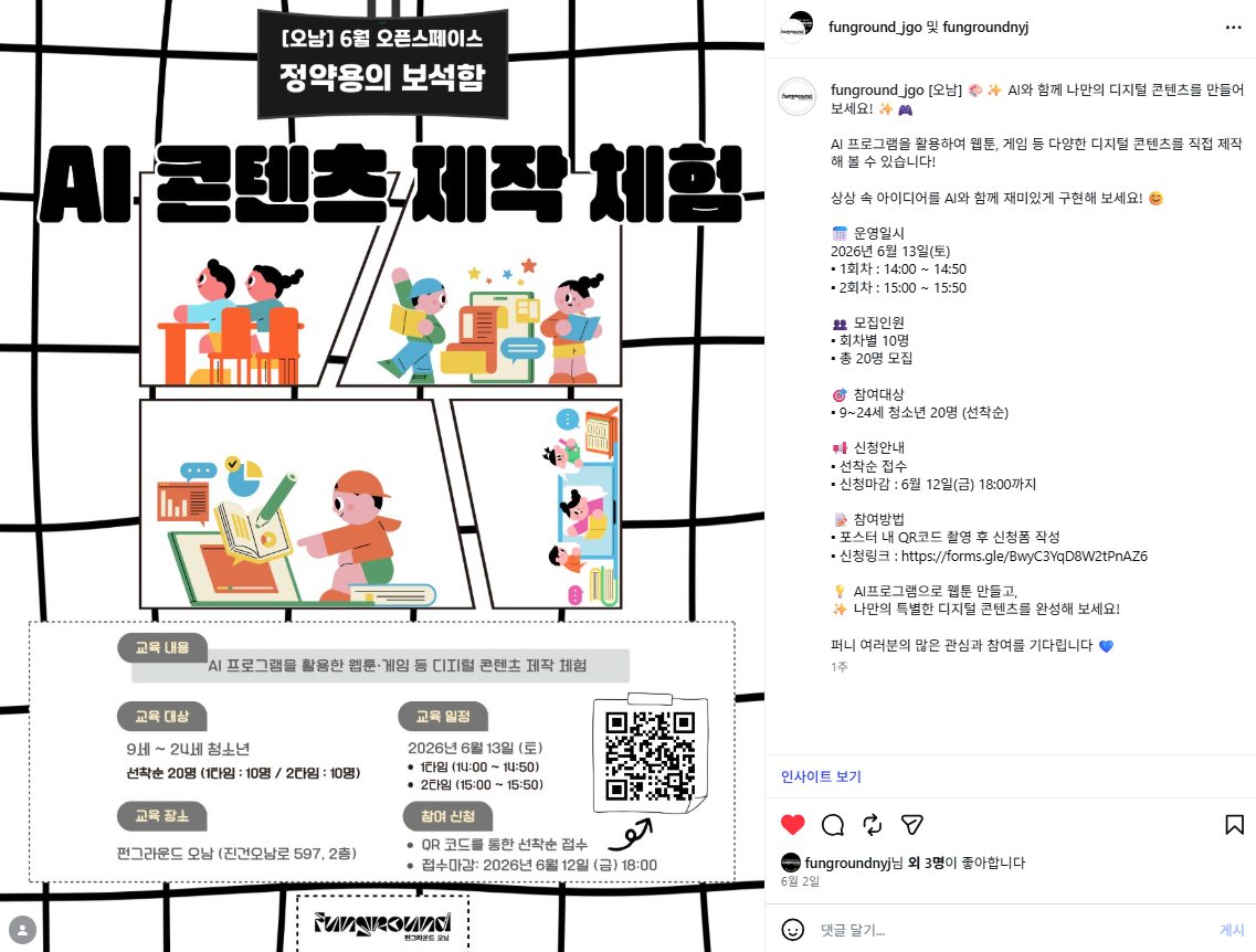 스크린샷 2026-06-11 130110.png