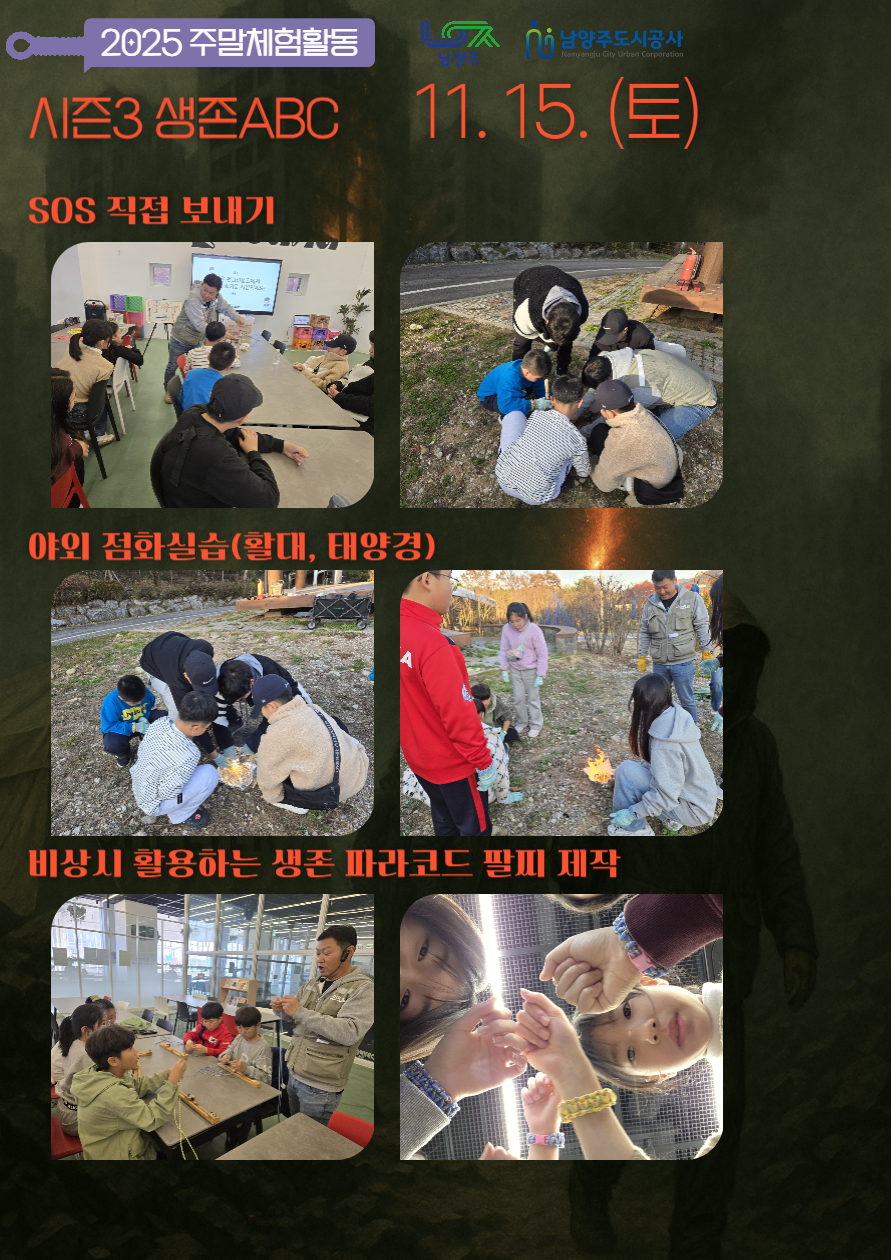 2025시즌 1 주말체험활동 인스타_복사본-008.png