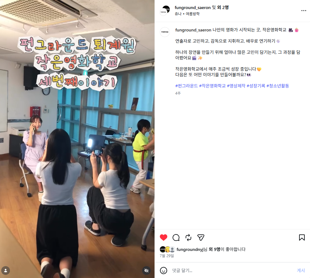7월 29일 인스타그램.png