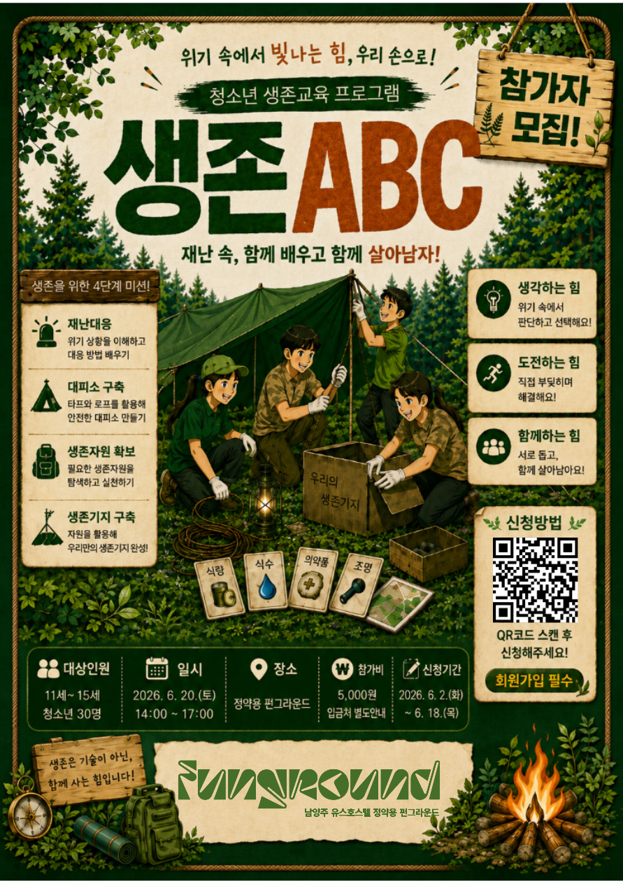 2025년 주말체험활동-001.png