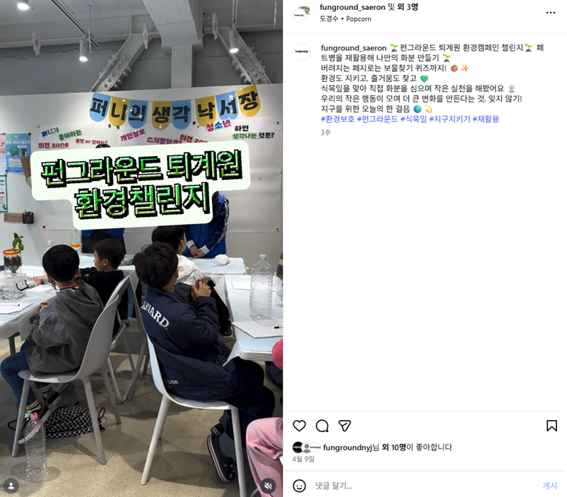 자치위원회 환경챌린지(2026.04.09..png