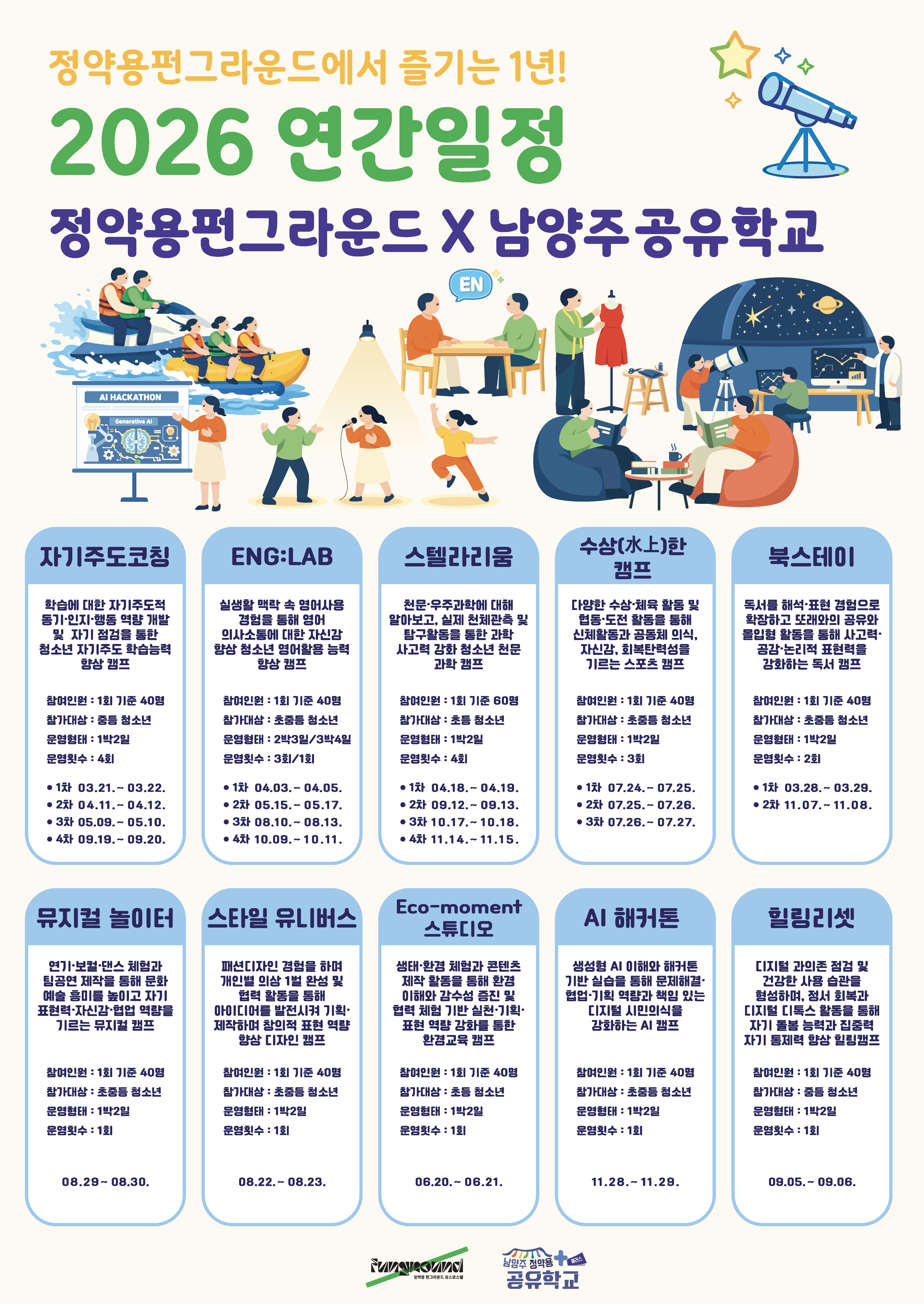 전체 포스터.jpg