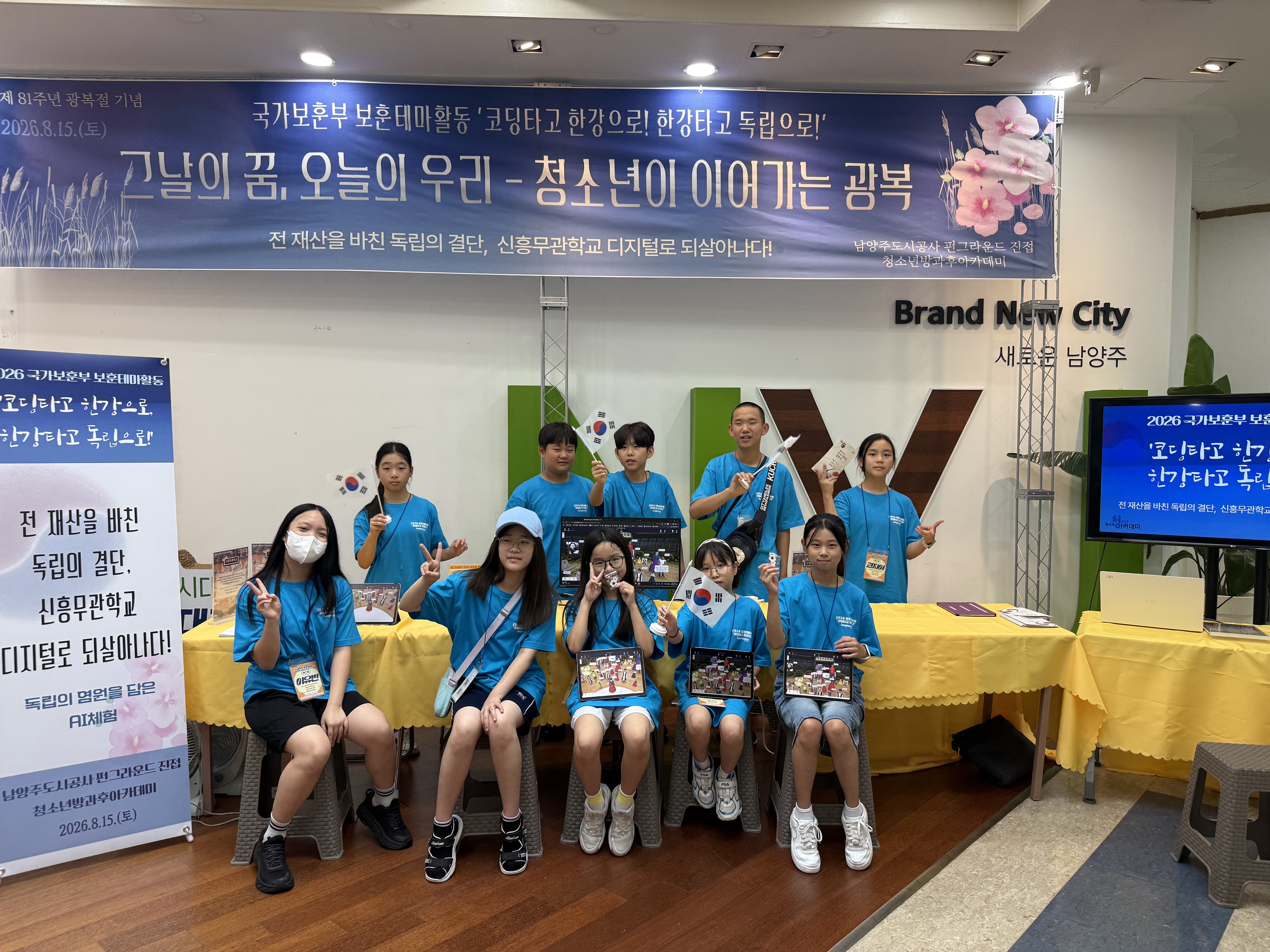 코딩 타고 한강으로! 한강 품고 독립으로!'