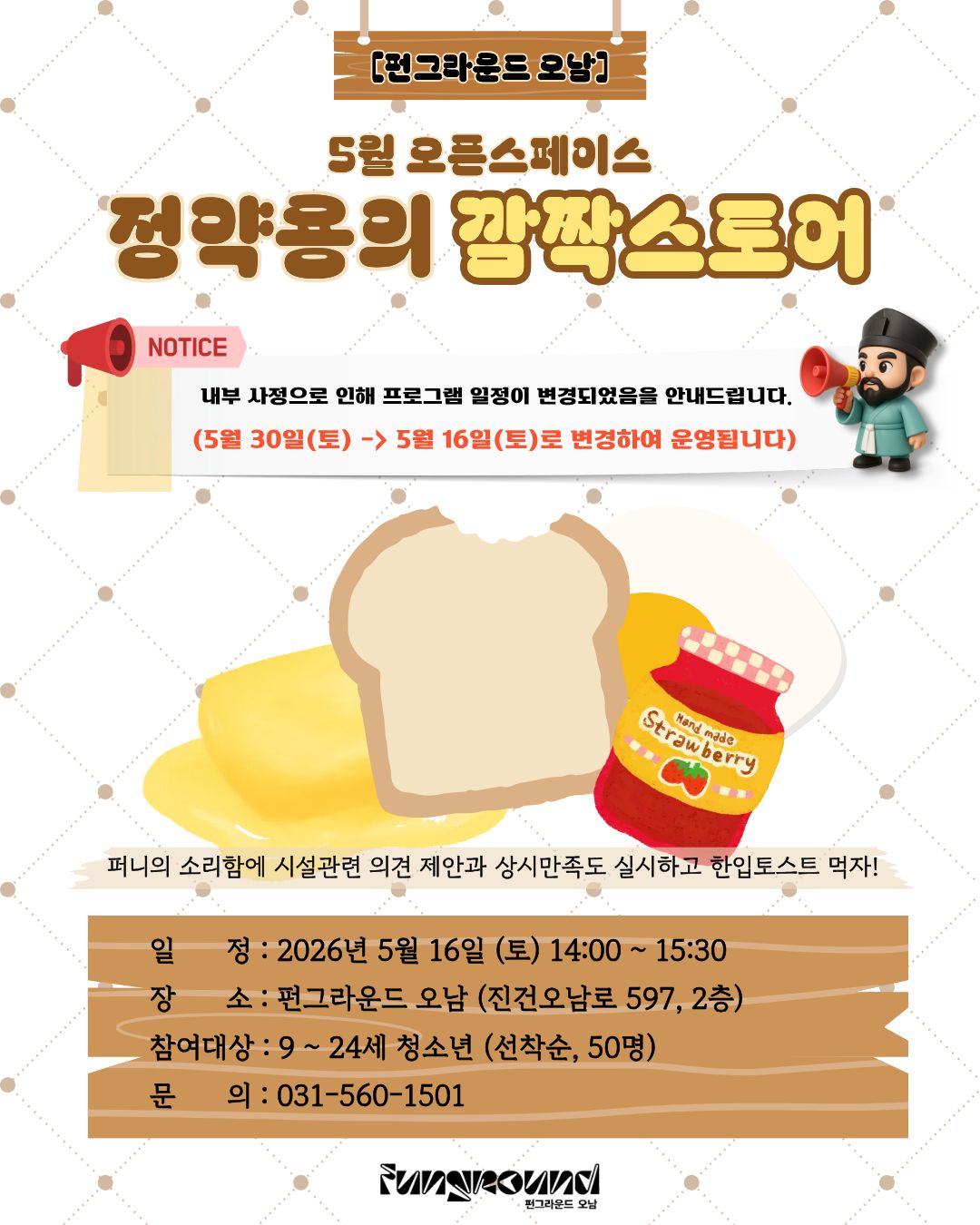 5월 정약용의 깜짝스토어 (수정_).jpg