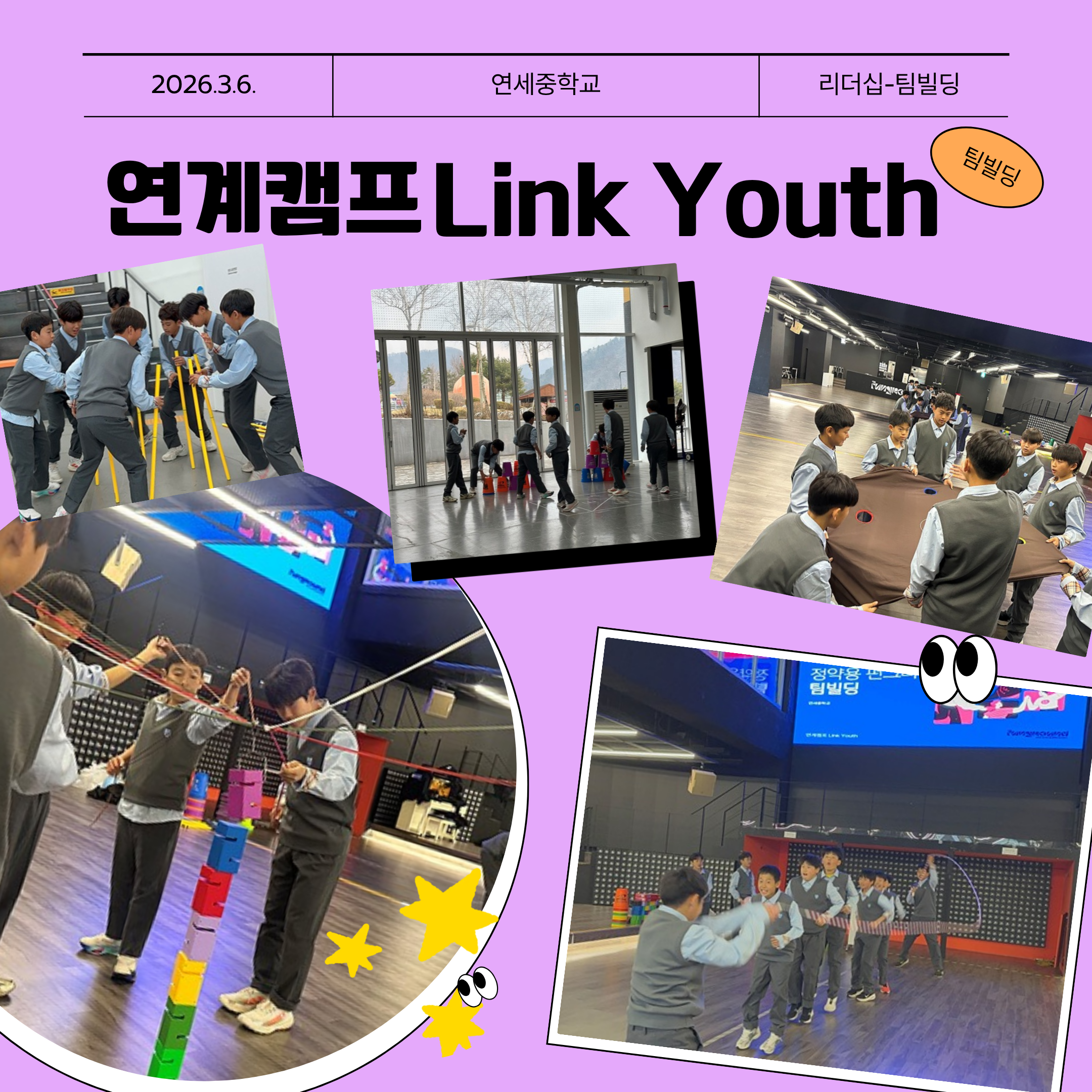 연계캠프 스크랩.png