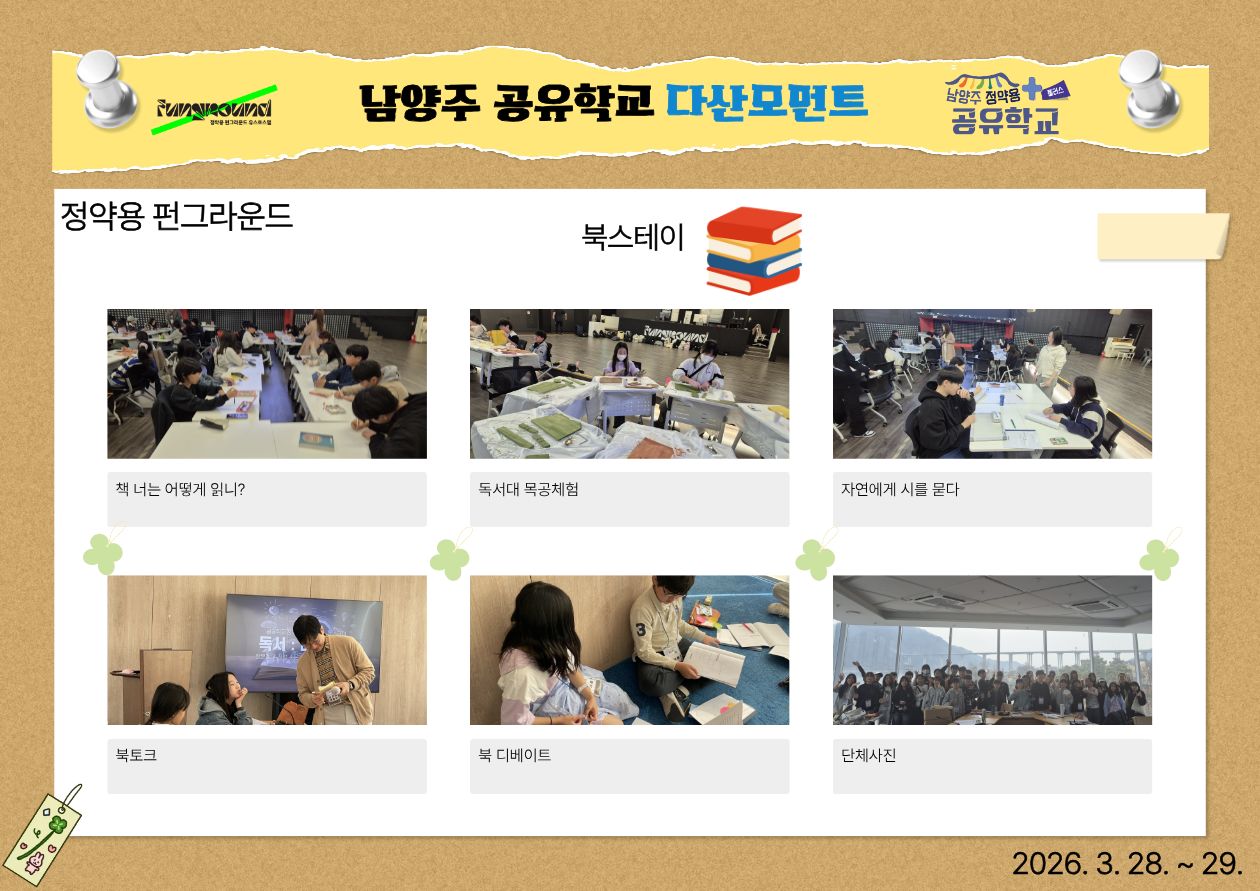 2차 자기주도.jpg