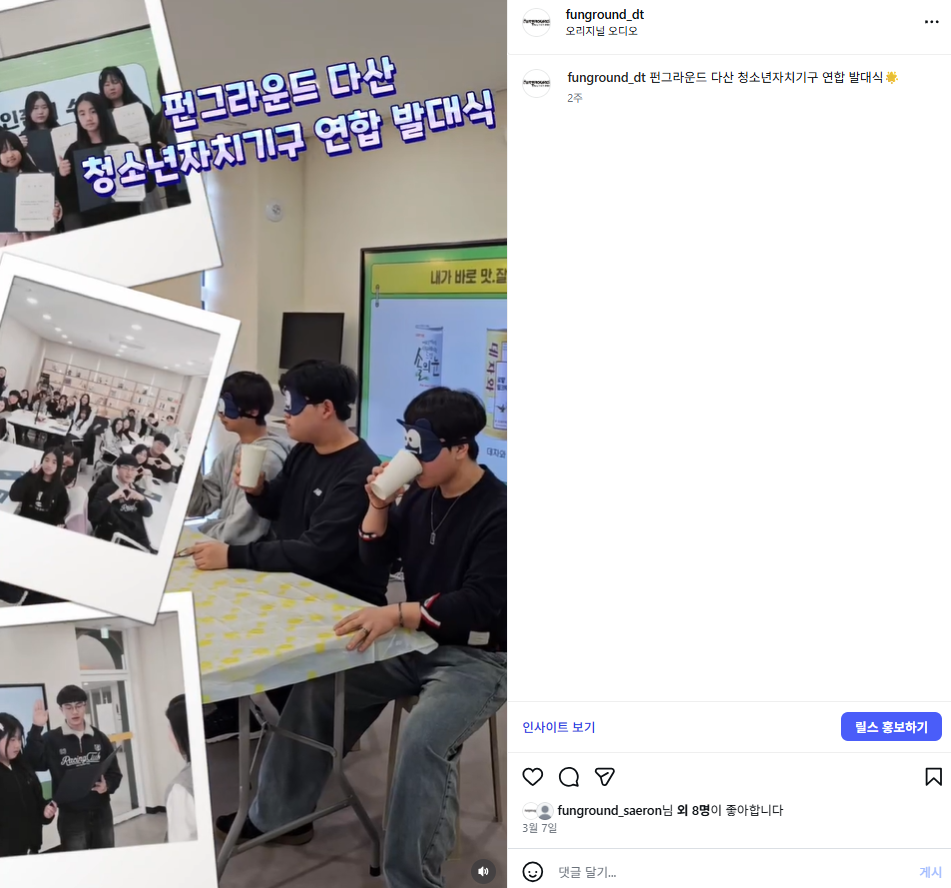 다산 발대식.png