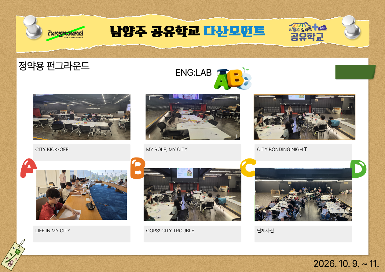 영어캠프.png