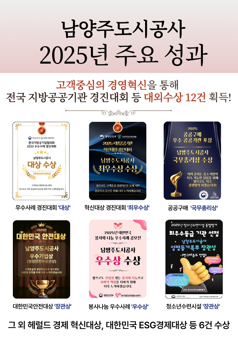 2025년 주요성과(최종).png